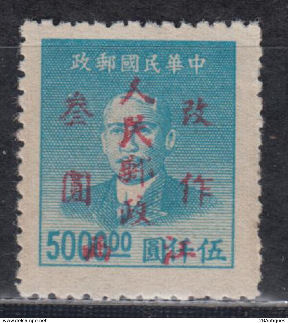 CENTRAL CHINA 1949 - China Empire Postage Stamp Surcharged - Centraal-China 1948-49