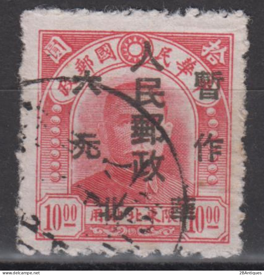 NORTH CHINA 1949 - Northeast Province Stamp Overprinted - Northern China 1949-50