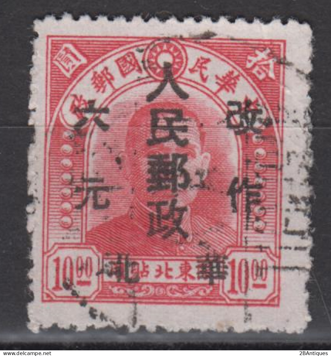 NORTH CHINA 1949 - Northeast Province Stamp Overprinted - Cina Del Nord 1949-50