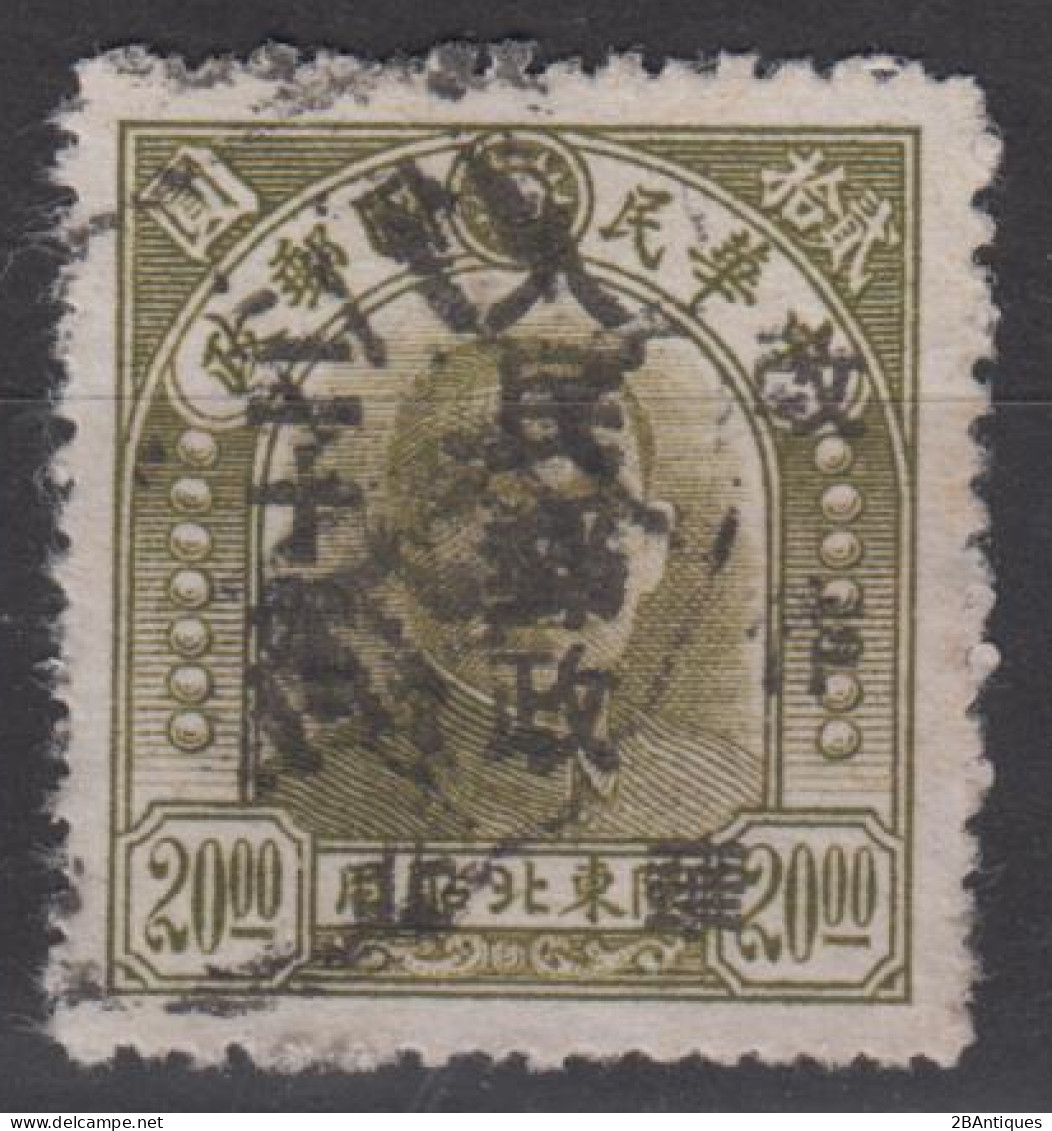 NORTH CHINA 1949 - Northeast Province Stamp Overprinted - Chine Du Nord 1949-50