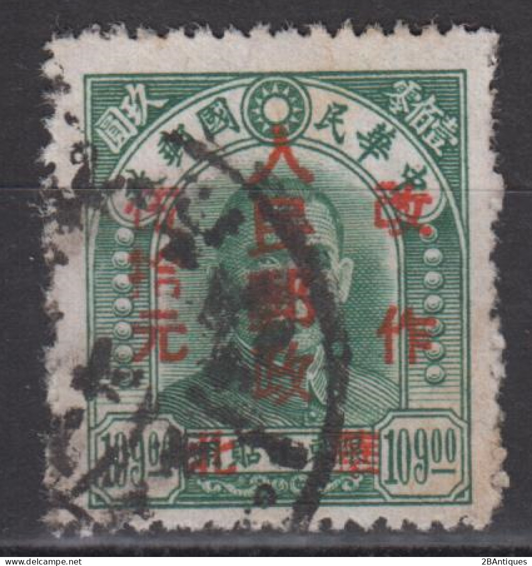 NORTH CHINA 1949 - Northeast Province Stamp Overprinted - Chine Du Nord 1949-50