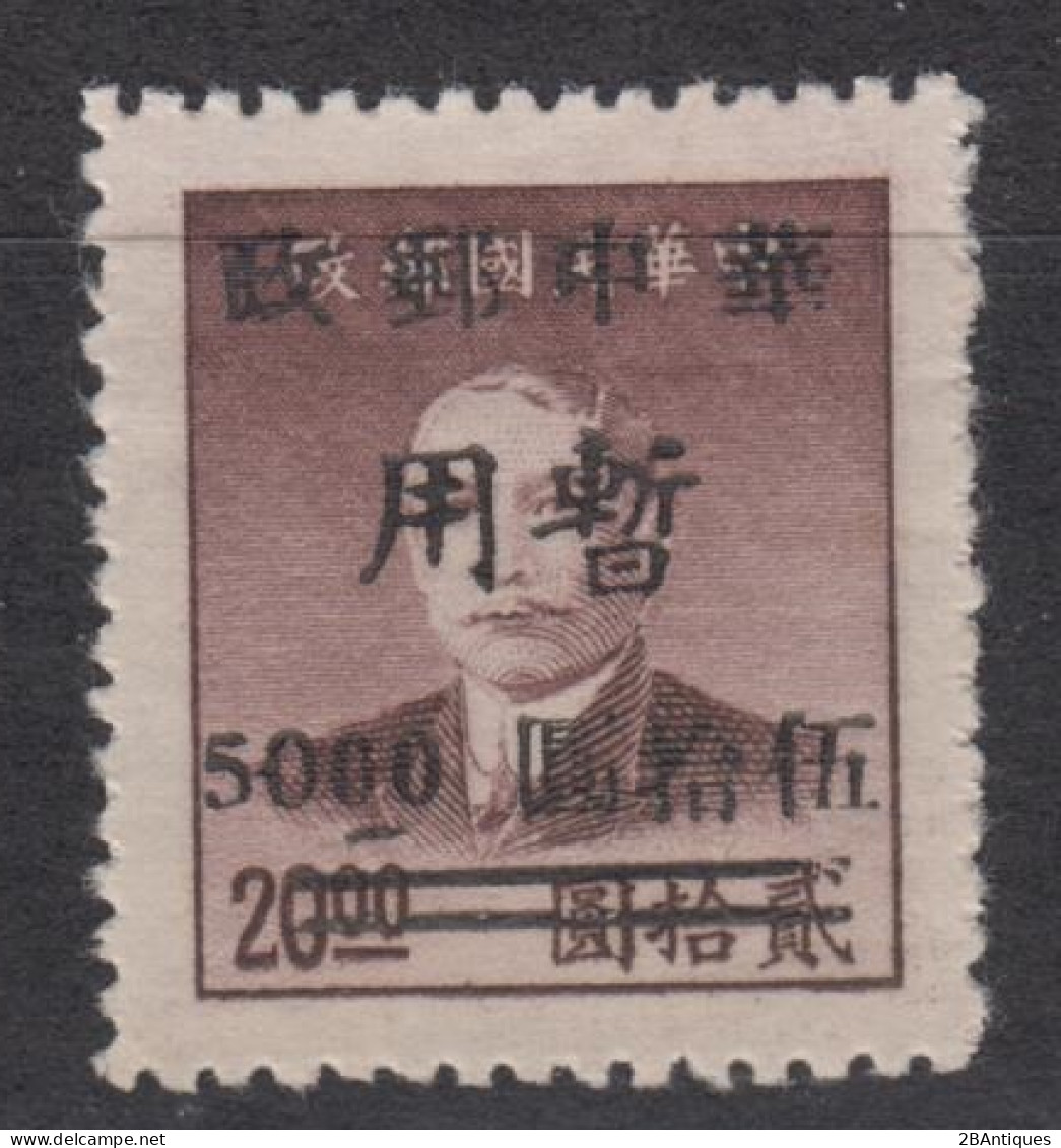 CENTRAL CHINA 1949 - China Empire Postage Stamp Surcharged - Zentralchina 1948-49