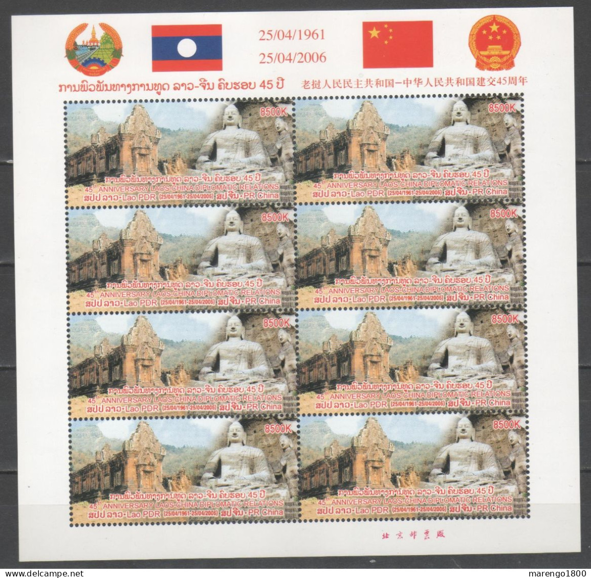 Laos 2006 - China Mf            (g9333) - Laos