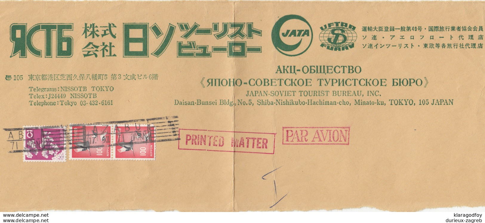 Japan-Soviet Tourist Bureau, Inc. Company Letter Cover ONLY PART OF FRONT PAGE Travelled 1971 Azabu Pmk B170330 - Cartas & Documentos