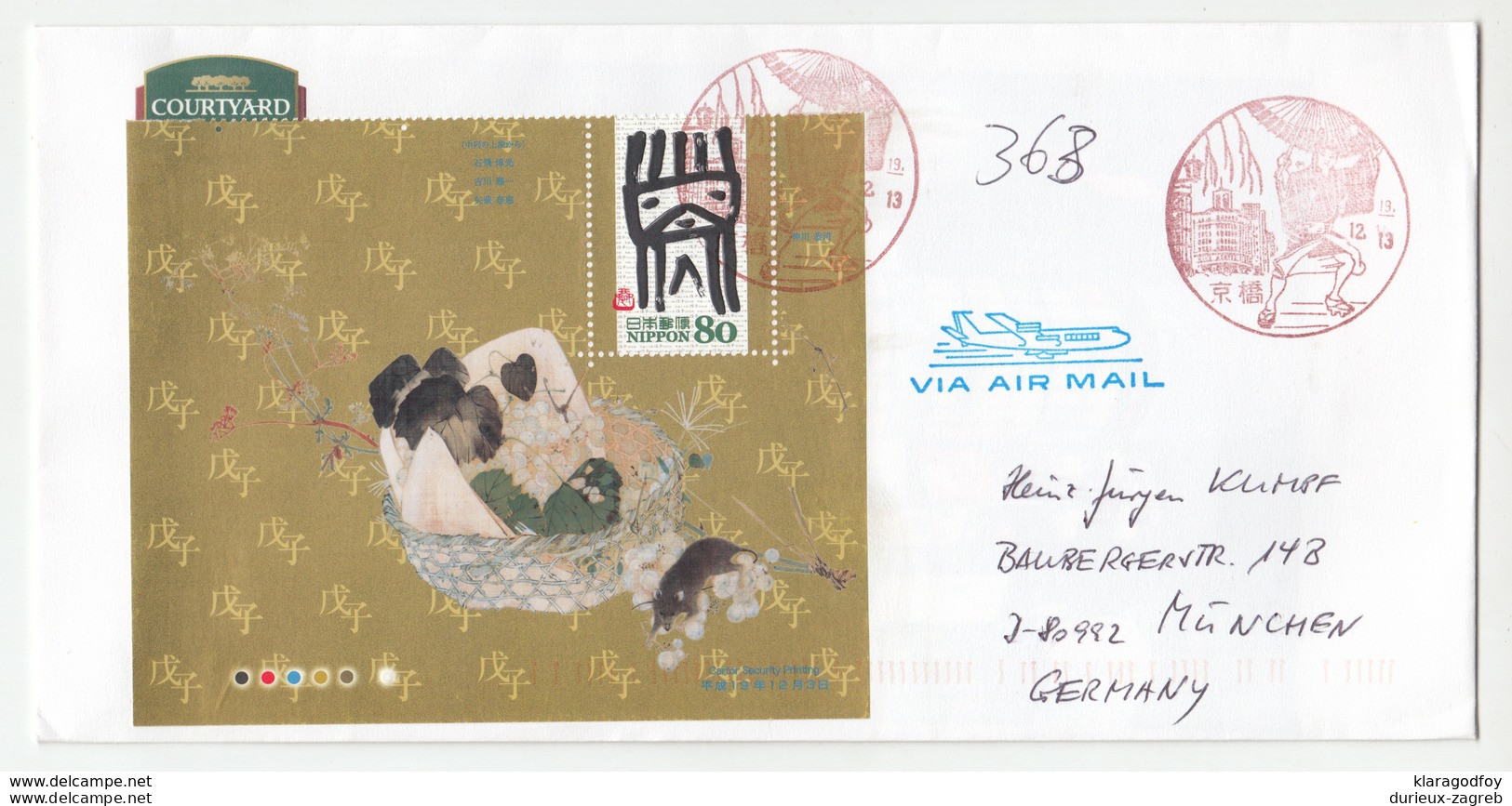 Japan Letter Cover Posted 199? To Germany B200520 - Brieven En Documenten