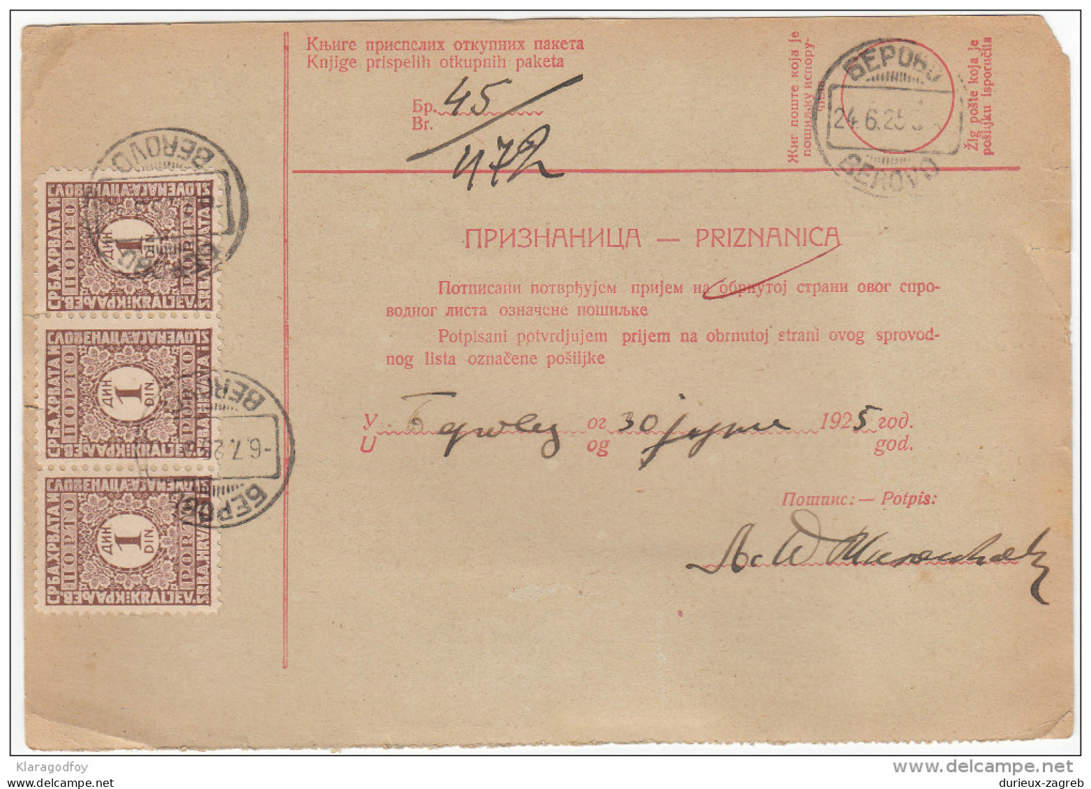 Kingdom SHS 1925 Nice Parcel Card Beograd - Berovo - Nice Seal Company Seal B151208 - Altri & Non Classificati