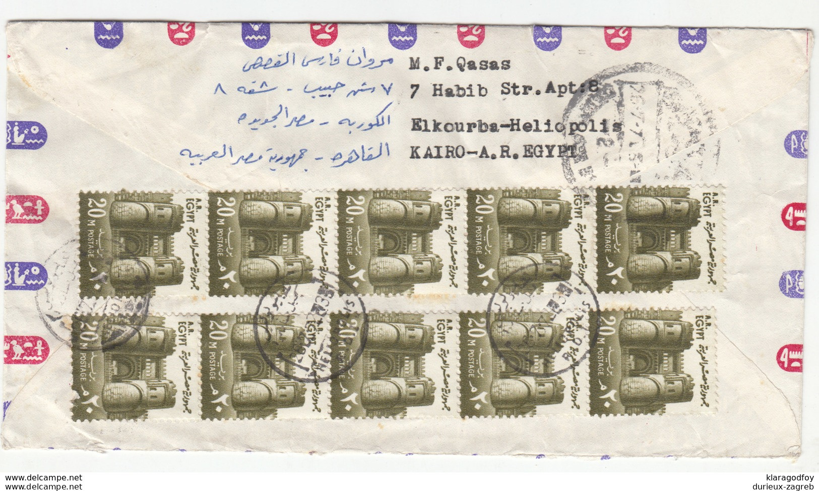 Egypt, Illustrated Letter Cover 1972 Helipolis Pmk B180122 - Covers & Documents