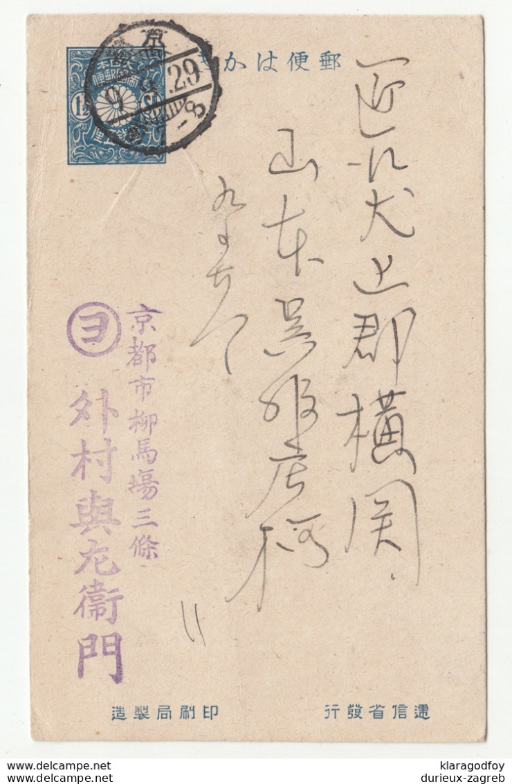 Japan Postal Stationery Postcard B190520 - Cartas & Documentos