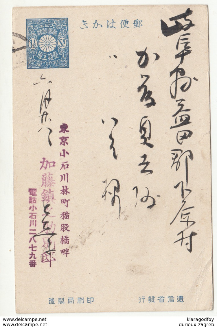 Japan Postal Stationery Postcard B190520 - Brieven En Documenten