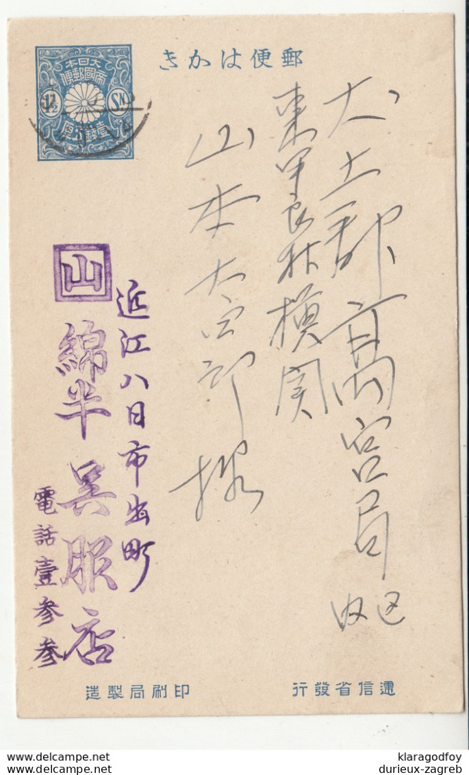 Japan Postal Stationery Postcard B190520 - Briefe U. Dokumente