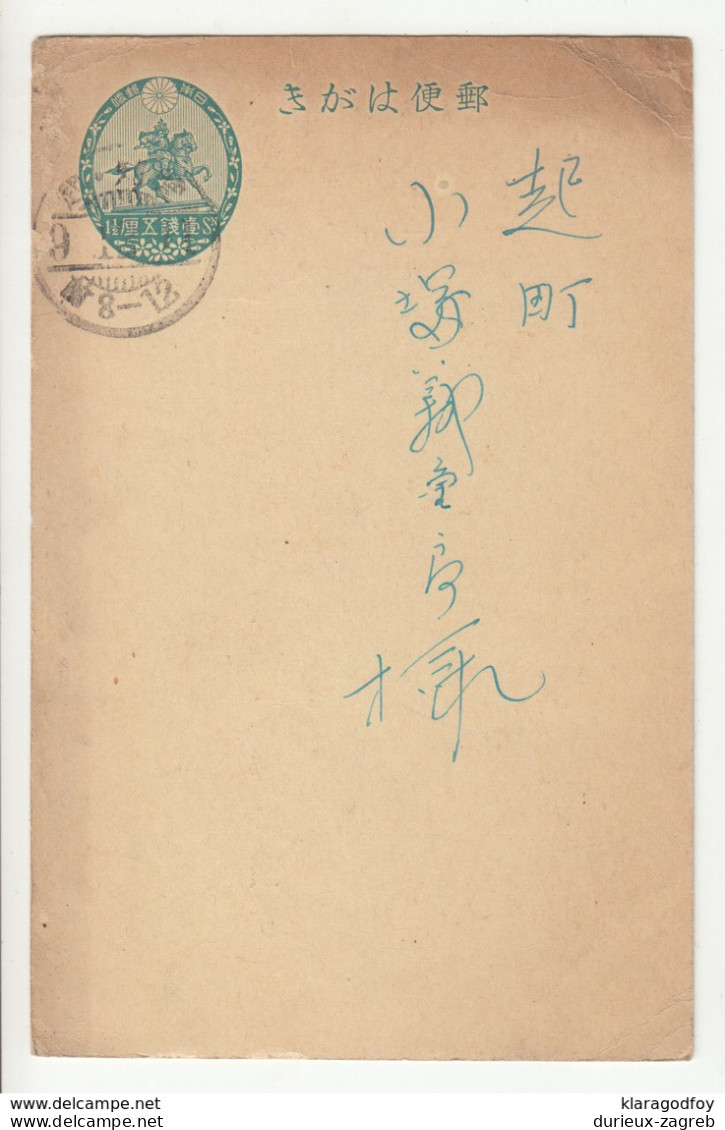 Japan Postal Stationery Postcard B190520 - Briefe U. Dokumente