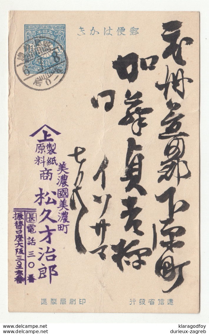 Japan Postal Stationery Postcard B190520 - Brieven En Documenten
