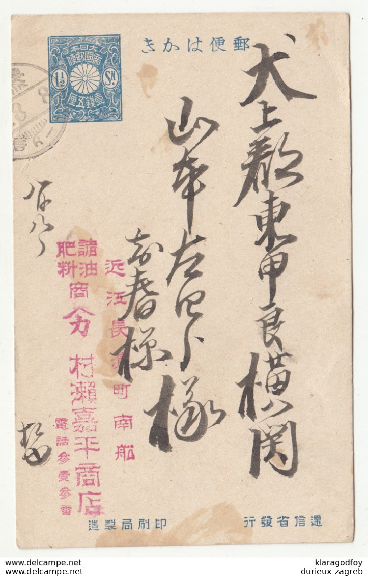Japan Postal Stationery Postcard B190520 - Lettres & Documents