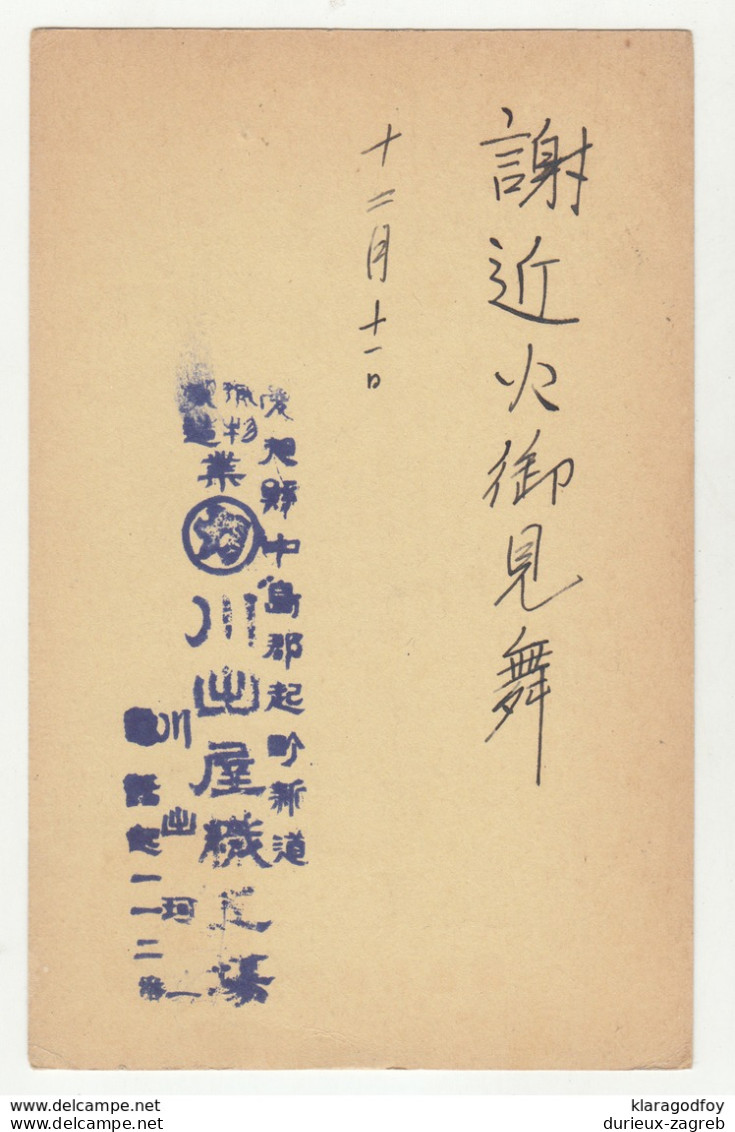 Japan Postal Stationery Postcard B190520 - Lettres & Documents