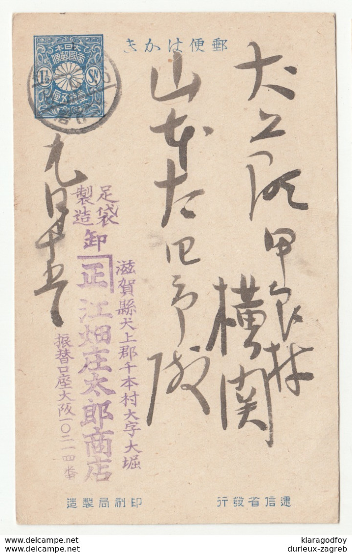 Japan Postal Stationery Postcard B190520 - Lettres & Documents