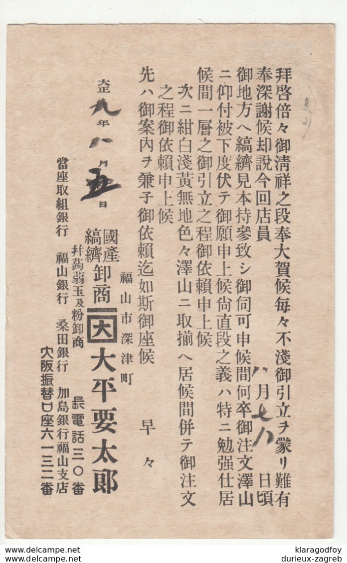 Japan Postal Stationery Postcard B190520 - Covers & Documents