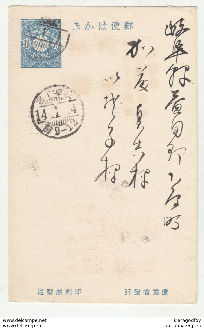 Japan Postal Stationery Postcard B190520 - Storia Postale