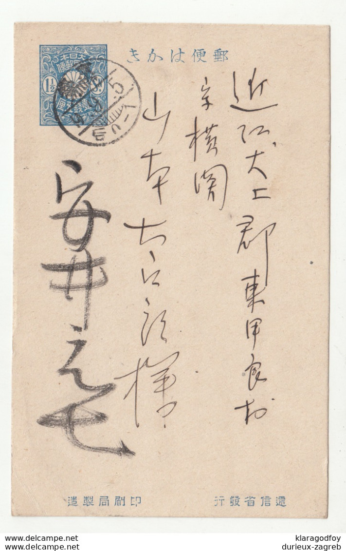 Japan Postal Stationery Postcard B190520 - Lettres & Documents