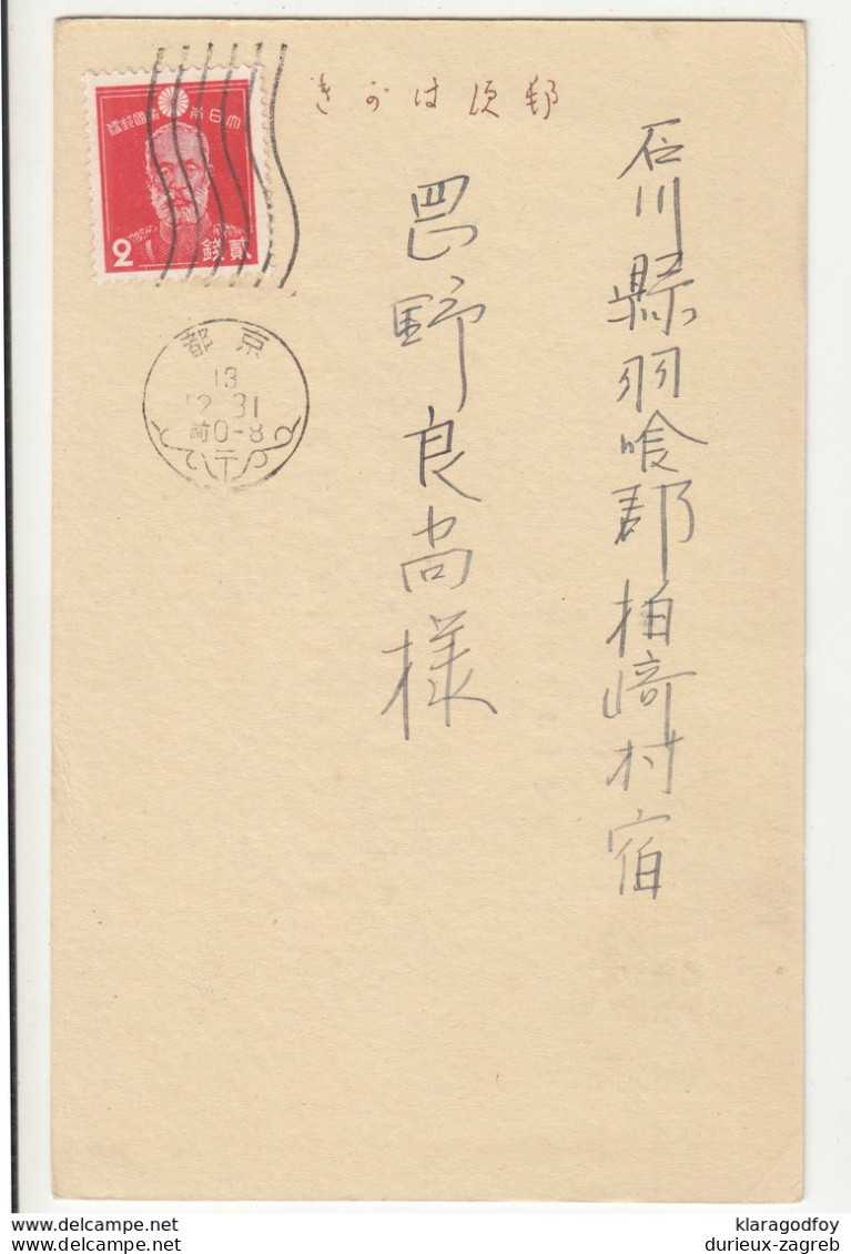 Japan Old Postcard B190520 - Storia Postale