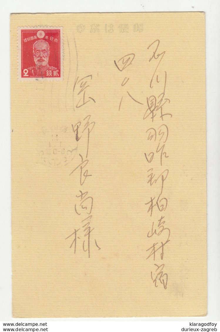 Japan Old Postcard B190520 - Covers & Documents