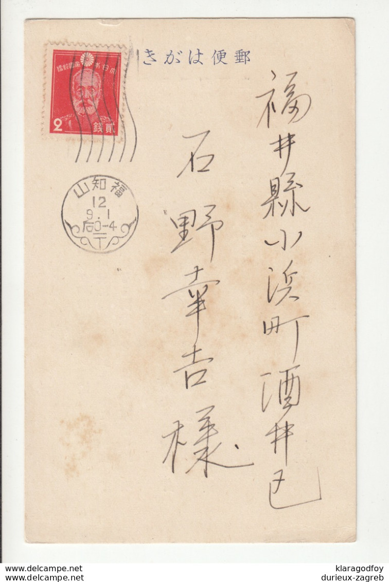 Japan Old Postcard B190520 - Covers & Documents