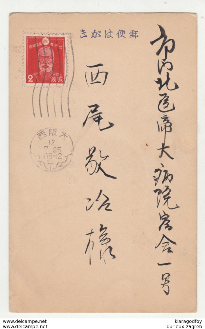 Japan Old Postcard B190520 - Brieven En Documenten