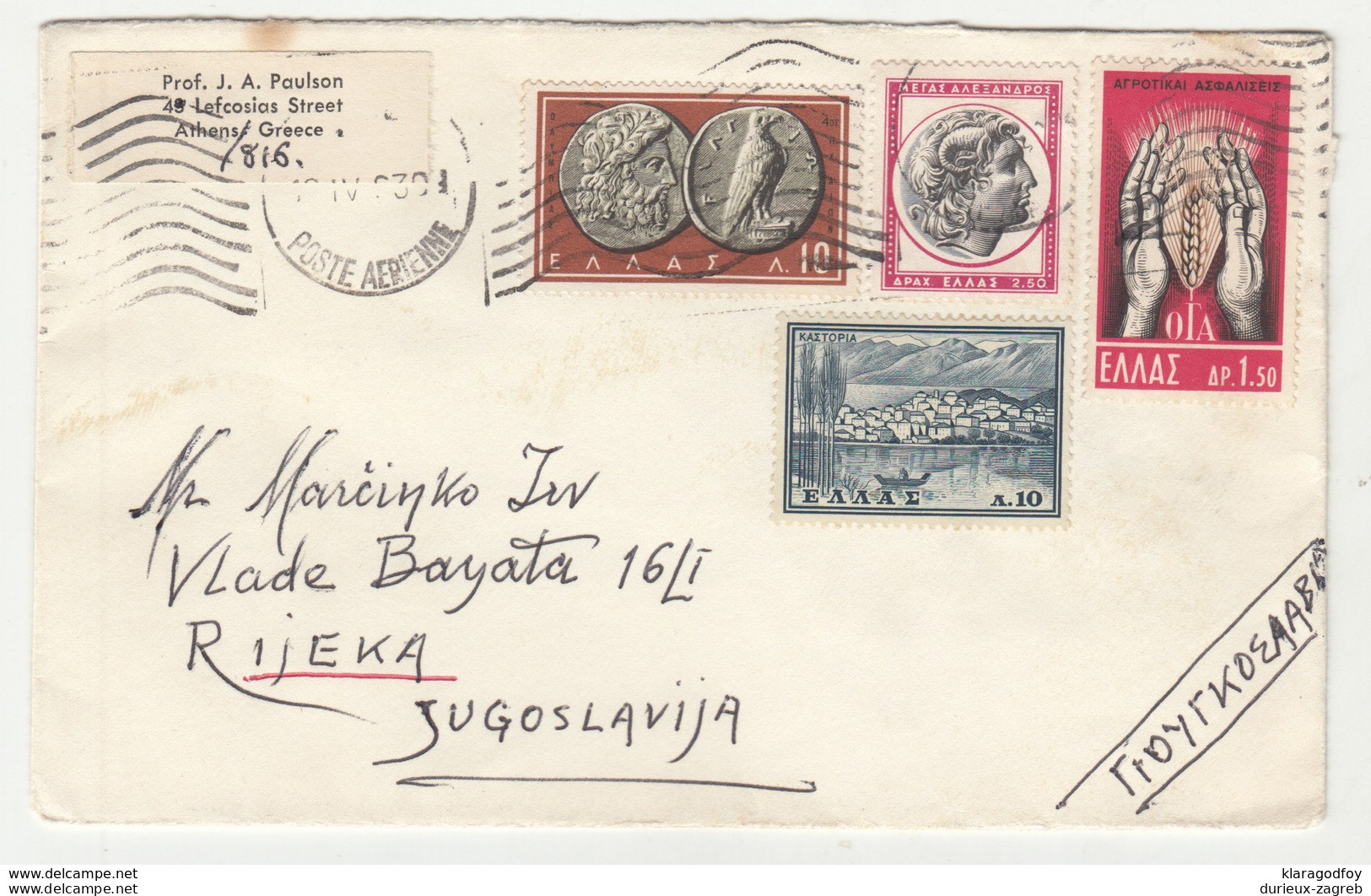 27th International Fair Of Thessaloniki 1962 Cinderella On Letter Cover Travelled To Yugoslavia B190401 - Briefe U. Dokumente