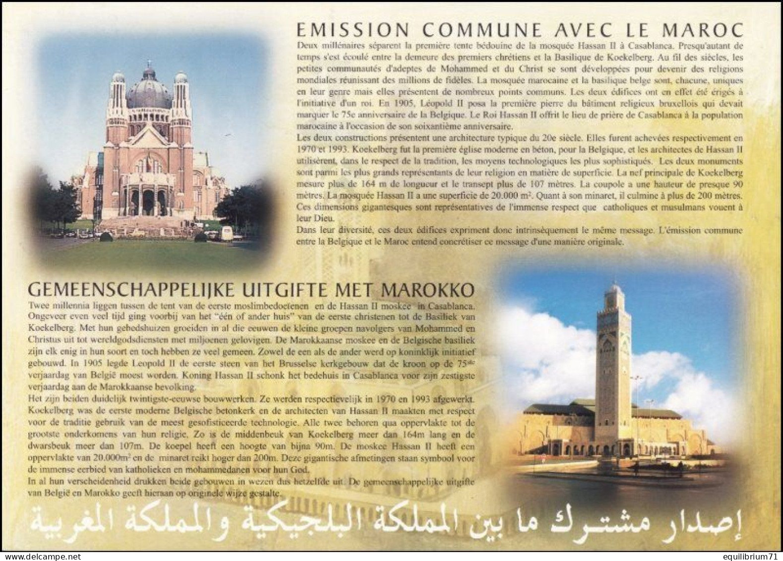 3002/3003° CS/HK - Mosquée & Basilique - Émission Commune Avec Le Maroc/Gemenschappelijke Uitgifte Met Marokko - Moskeeën En Synagogen