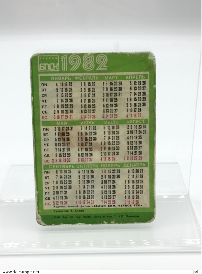 Soviet Russia Movie Advertising Pocket Calendar USSR 1982 Stereoscope 3D Publ: KP Minvody Moscow - Formato Grande : 1981-90