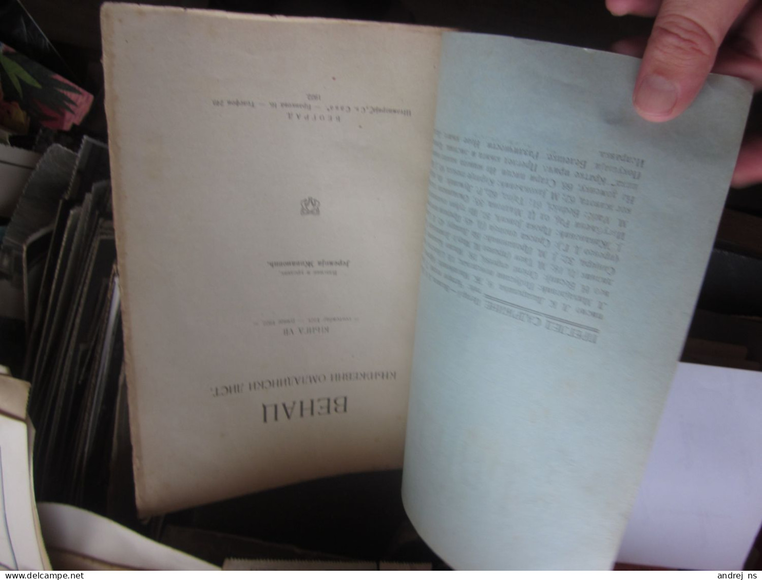 Venac Jeremija Zivanovic Beograd 1921  1915 U Albaniji  Petar Prvi Veliki - Slawische Sprachen