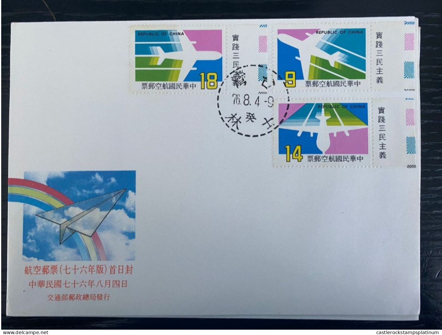 P) 1987 TAIWAN, AIRMAIL MAIL , FDC, XF - Other & Unclassified