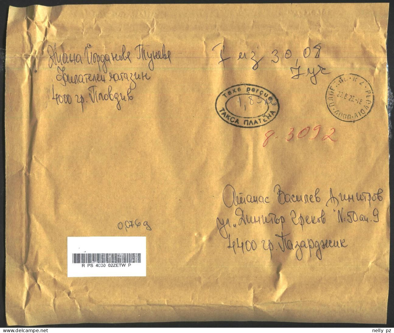 Mailed Cover (registered Letter) 2023 From Bulgaria - Storia Postale