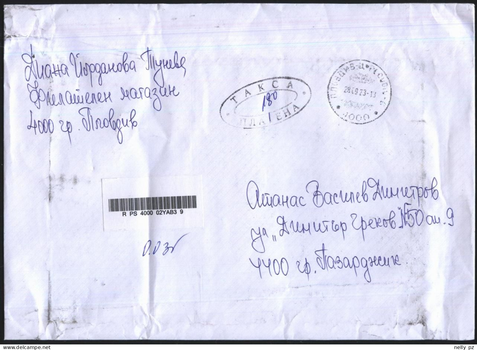 Mailed Cover (registered Letter) 2023 From Bulgaria - Briefe U. Dokumente