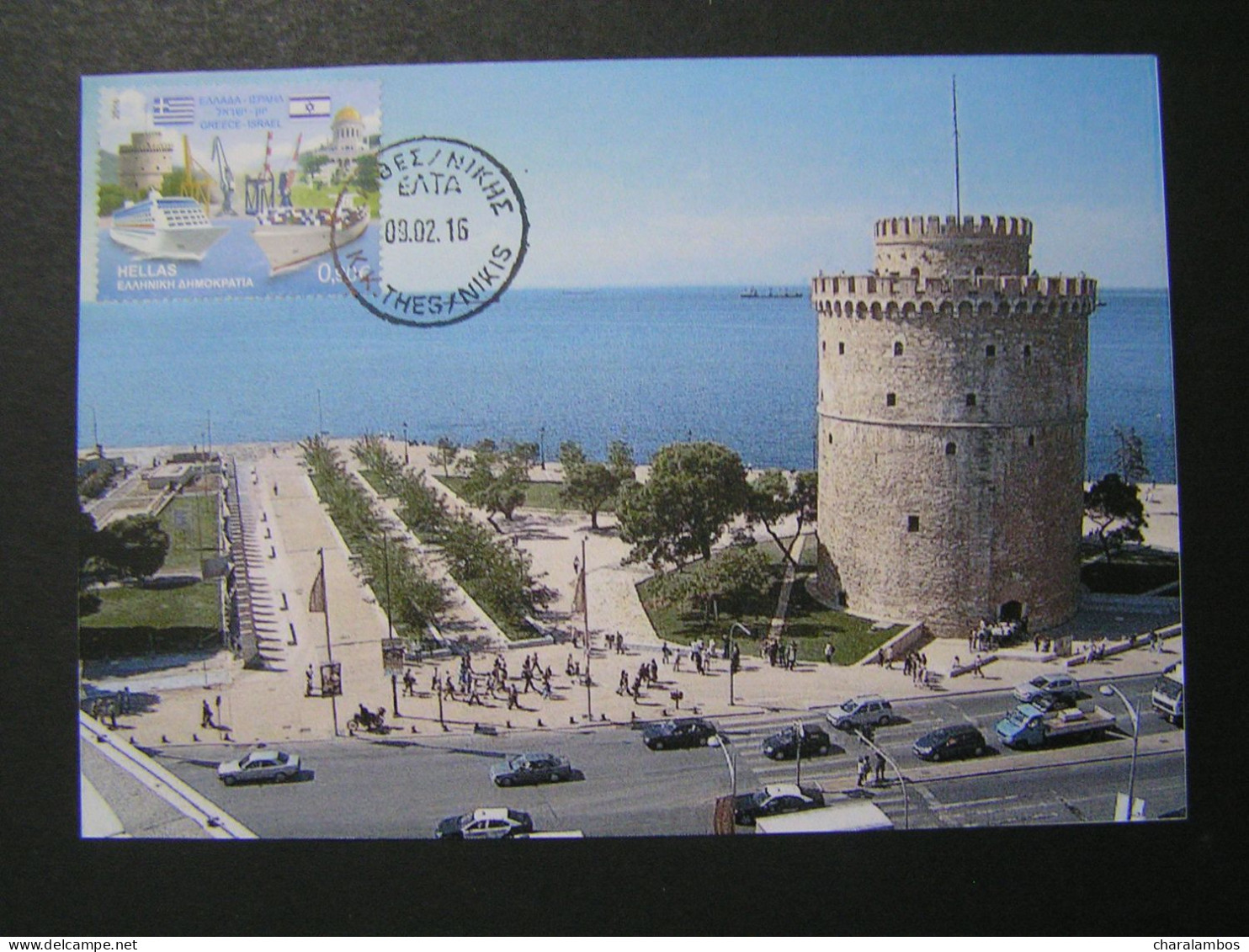 GREECE 2016 25 Years Of Diplomatic Reletions Greece-Israel  MAXIMUM CARDS.. - Maximum Cards & Covers