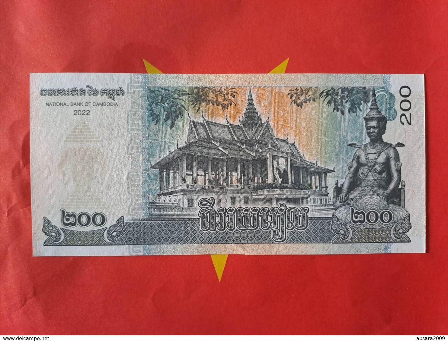 CAMBODGE / Banknote / 200Riels - 2021 King Norodom Sihanouk( UNC ) - Cambodge