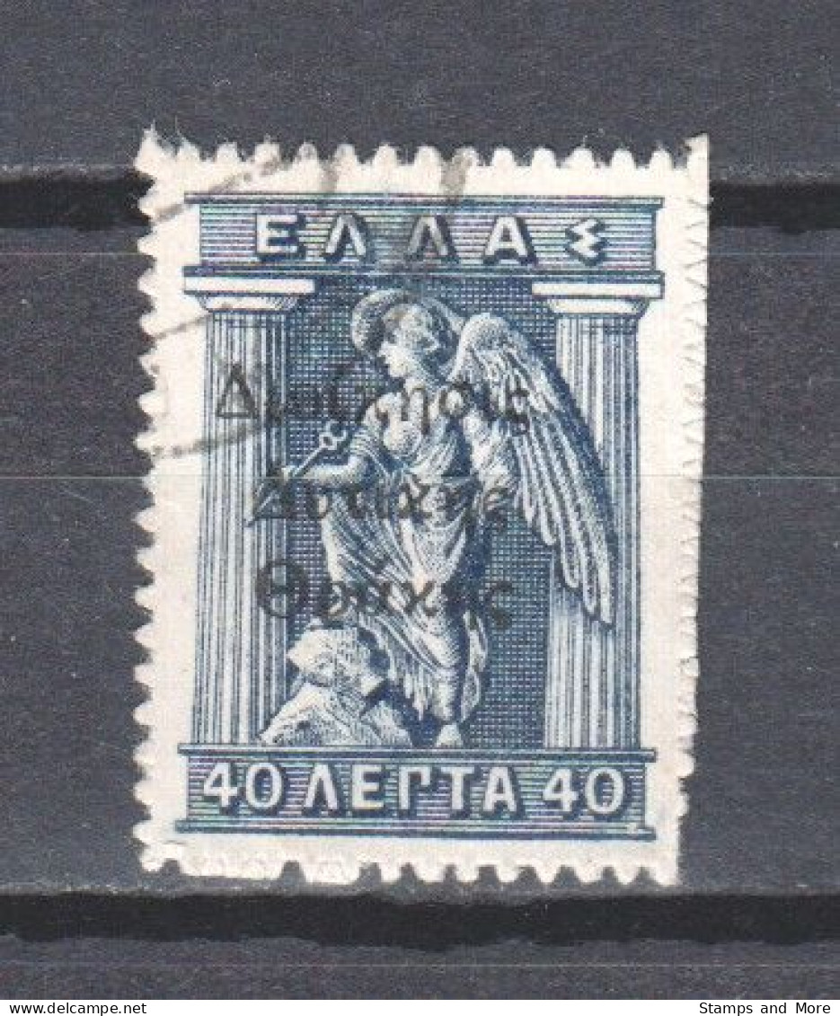 Greece Occupied Territories Thracia 1920 Mi 18 Canceled - Thrakien