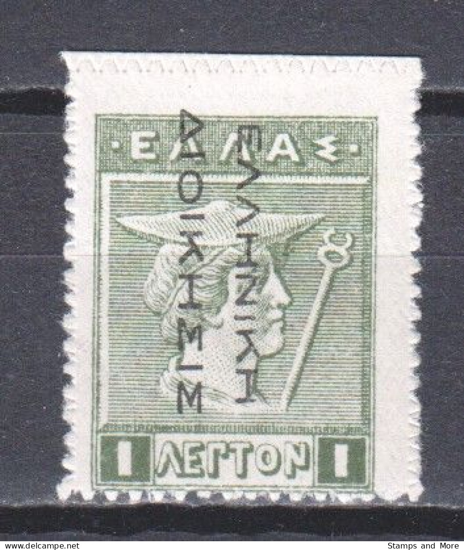 Greece Occupied Territories Turkey 1912-1914 Mi 18-II +20-II MNH - Levant