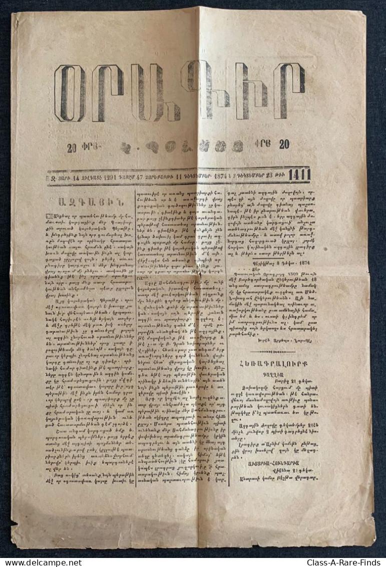 1874, "ՕՐԱԳԻՐ​​​​​​​ Կ. ՊՈԼՍՈՅ" No:1411 In ARMENIAN | ORAKIR / ORAGIR NEWSPAPER / OTTOMAN / TURKEY / ISTANBUL - Aardrijkskunde & Geschiedenis