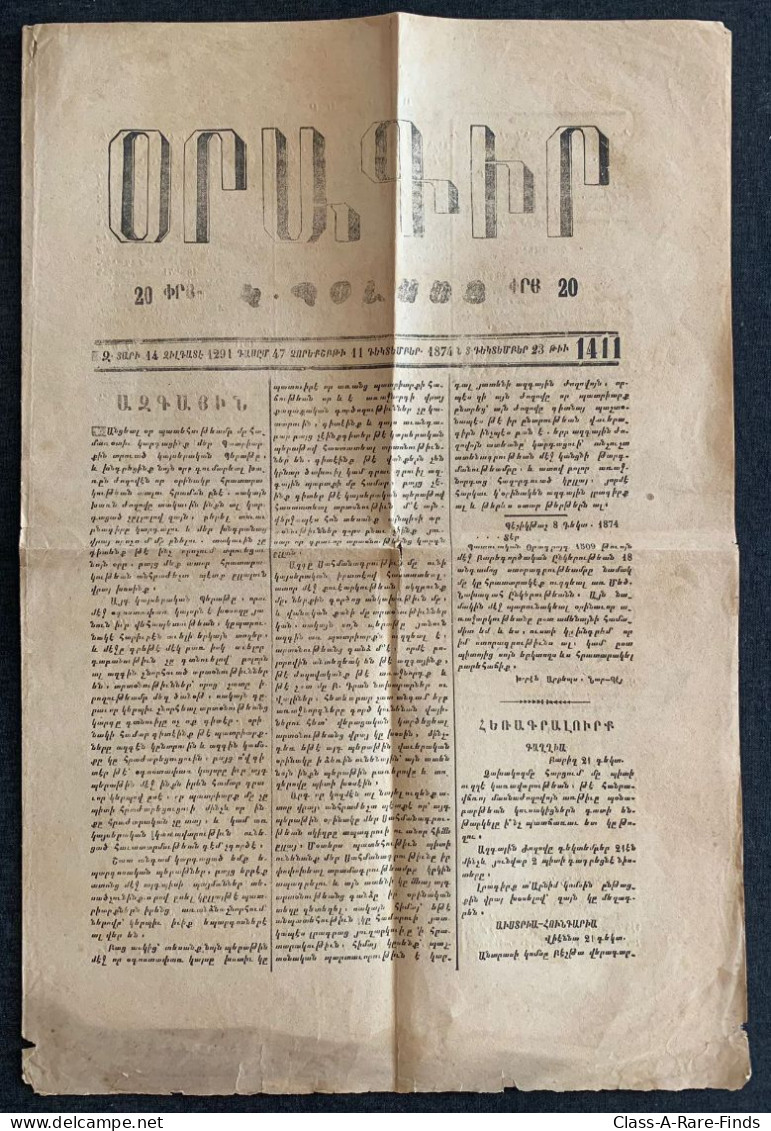 1874, "ՕՐԱԳԻՐ​​​​​​​ Կ. ՊՈԼՍՈՅ" No:1411 In ARMENIAN | ORAKIR / ORAGIR NEWSPAPER / OTTOMAN / TURKEY / ISTANBUL - Geography & History