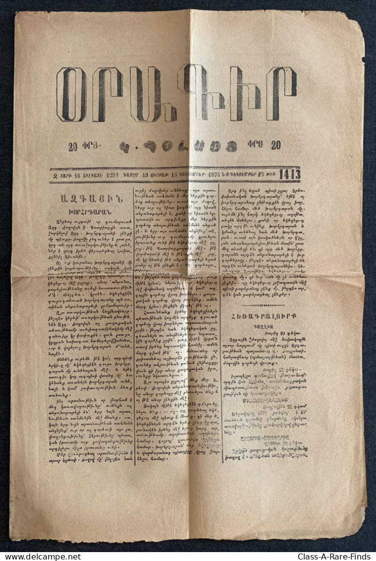 1874, "ՕՐԱԳԻՐ​​​​​​​ Կ. ՊՈԼՍՈՅ" No:1413 In ARMENIAN | ORAKIR / ORAGIR NEWSPAPER / OTTOMAN / TURKEY / ISTANBUL - Géographie & Histoire