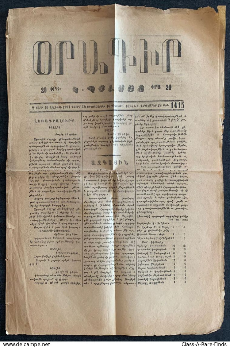 1874, "ՕՐԱԳԻՐ​​​​​​​ Կ. ՊՈԼՍՈՅ" No:1415 In ARMENIAN | ORAKIR / ORAGIR NEWSPAPER / OTTOMAN / TURKEY / ISTANBUL - Geography & History