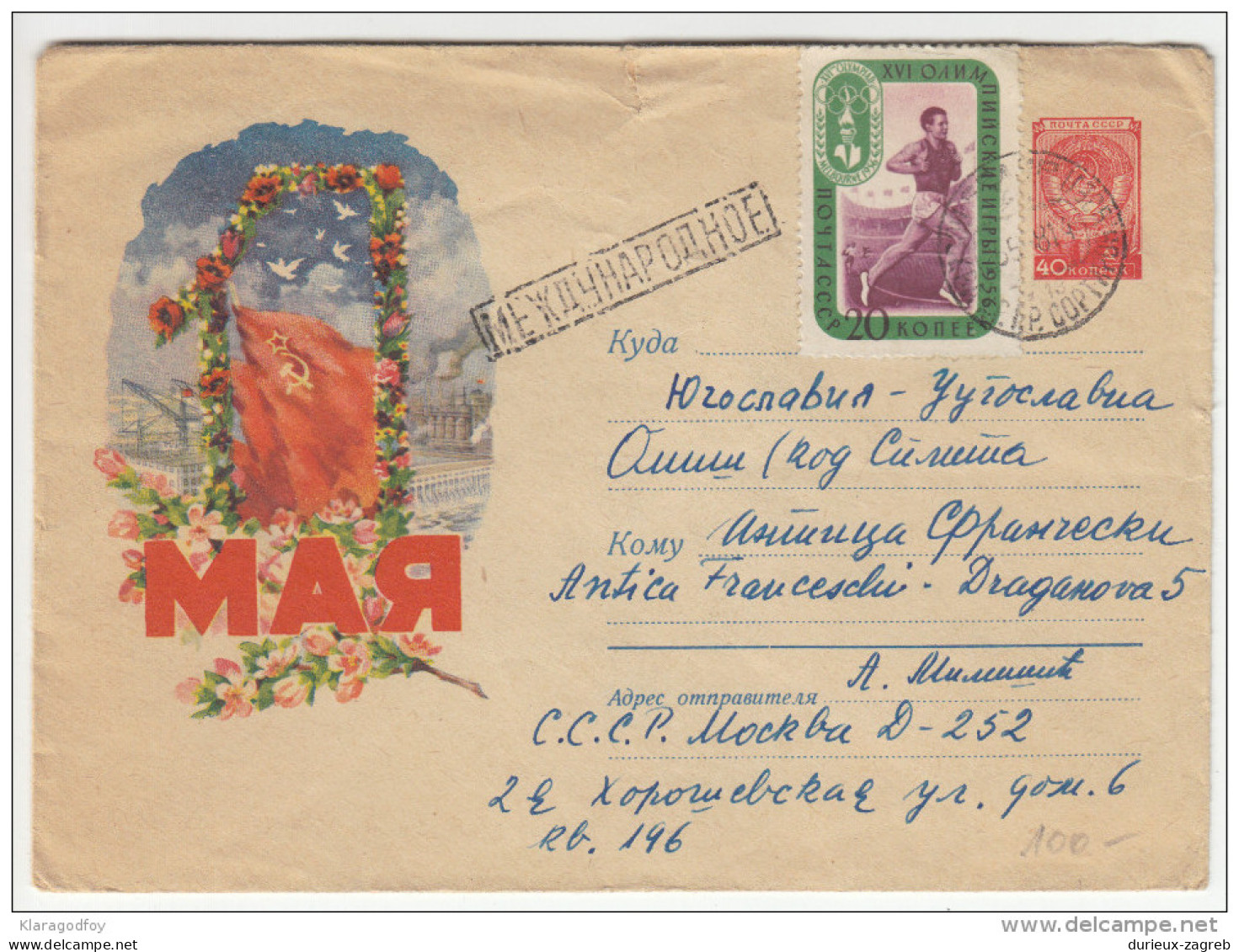 SSSR Illustrated Postal Stationery Letter Travelled 1958 To Yugoslavia Bb160720 - 1950-59
