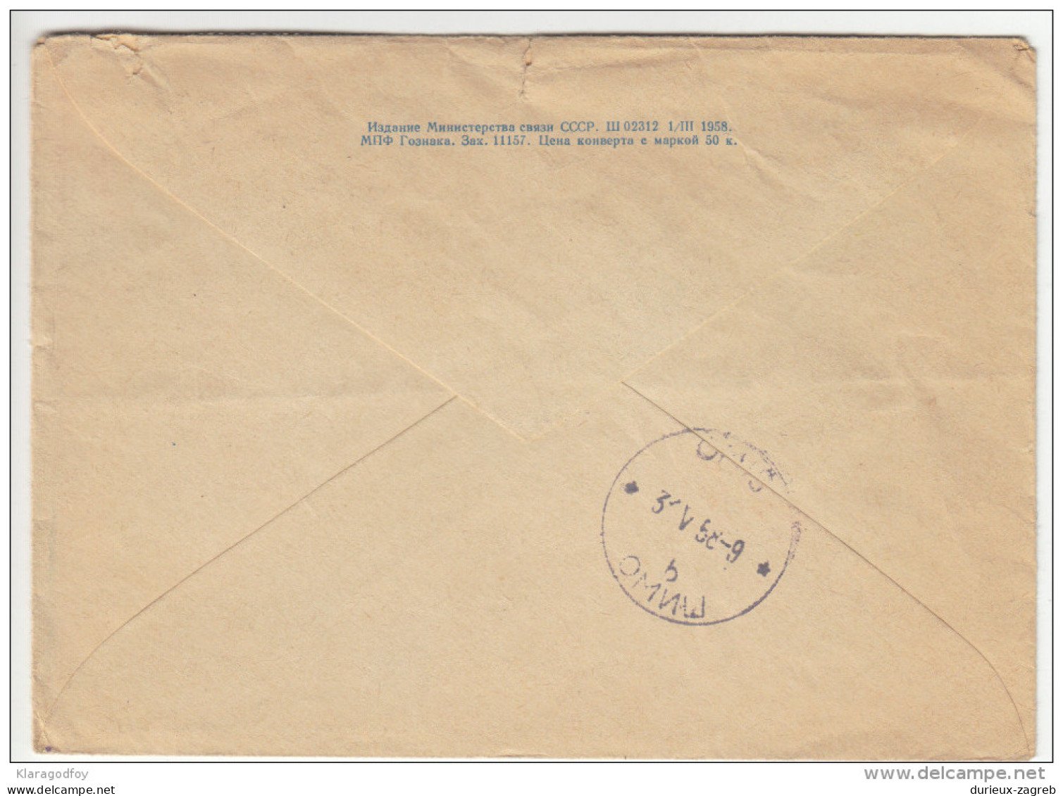 SSSR Illustrated Postal Stationery Letter Travelled 1958 To Yugoslavia Bb160720 - 1950-59