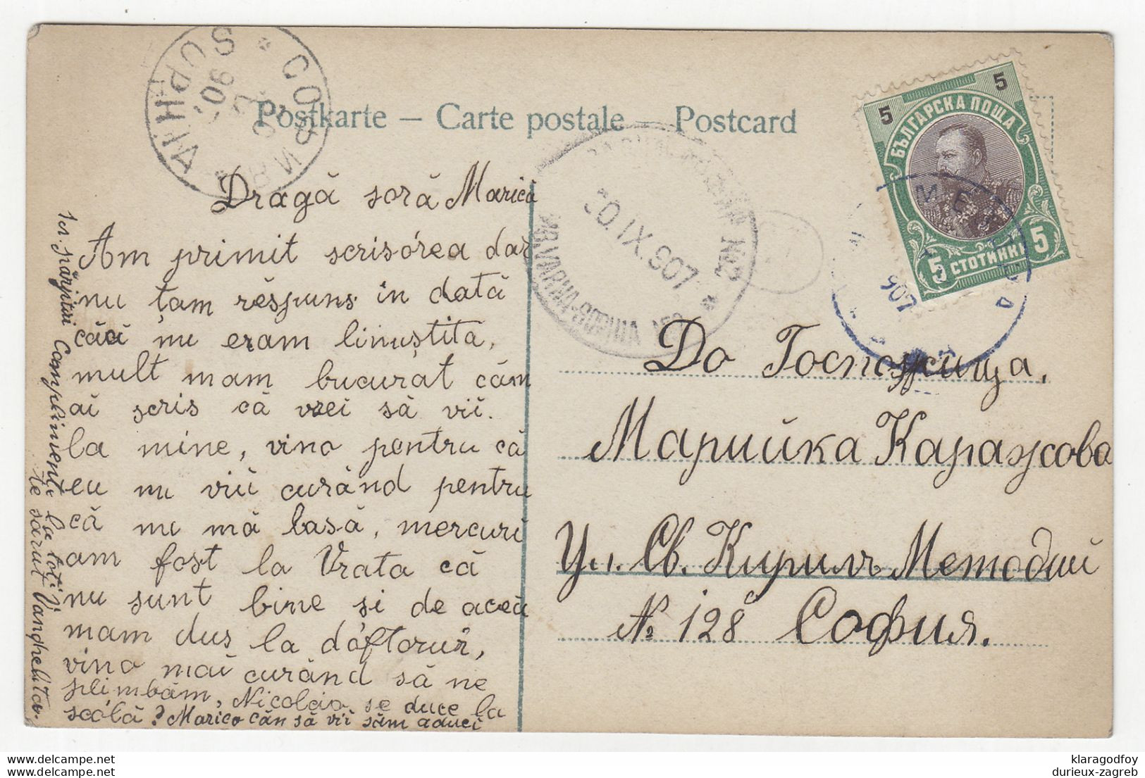 Bulgaria - Postcard Woman Posted 1907 To Sofia B210420 - Storia Postale