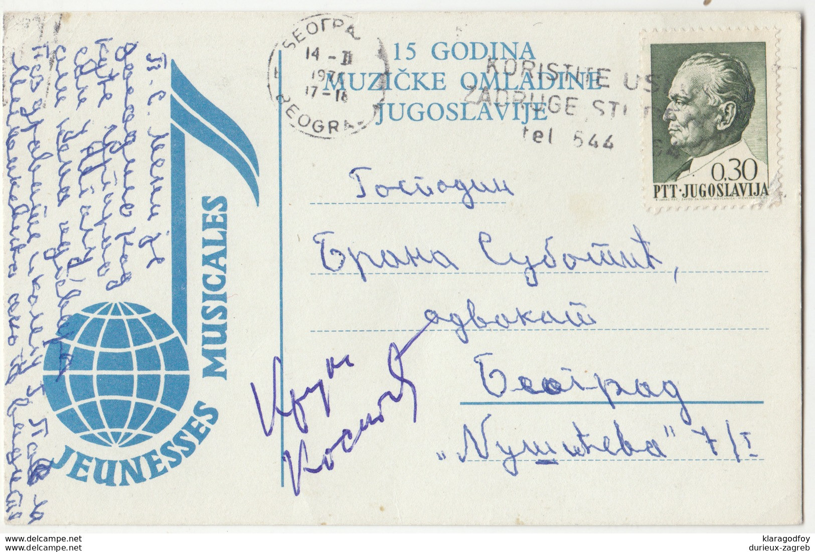 Yugoslavia, 15 Godina Muzičke Omladine Jugoslavije Illustrated Postcard Travelled 1970 Beograd Pmk B180720 - Lettres & Documents