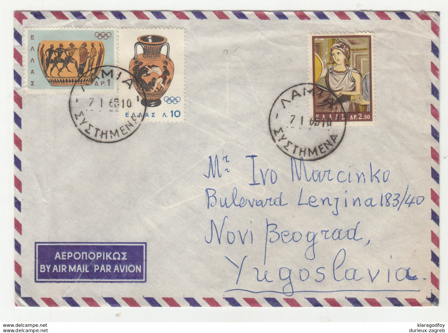 Greece Letter Cover Travelled Air Mail 1965 Lamia To Yugoslavia B190401 - Briefe U. Dokumente