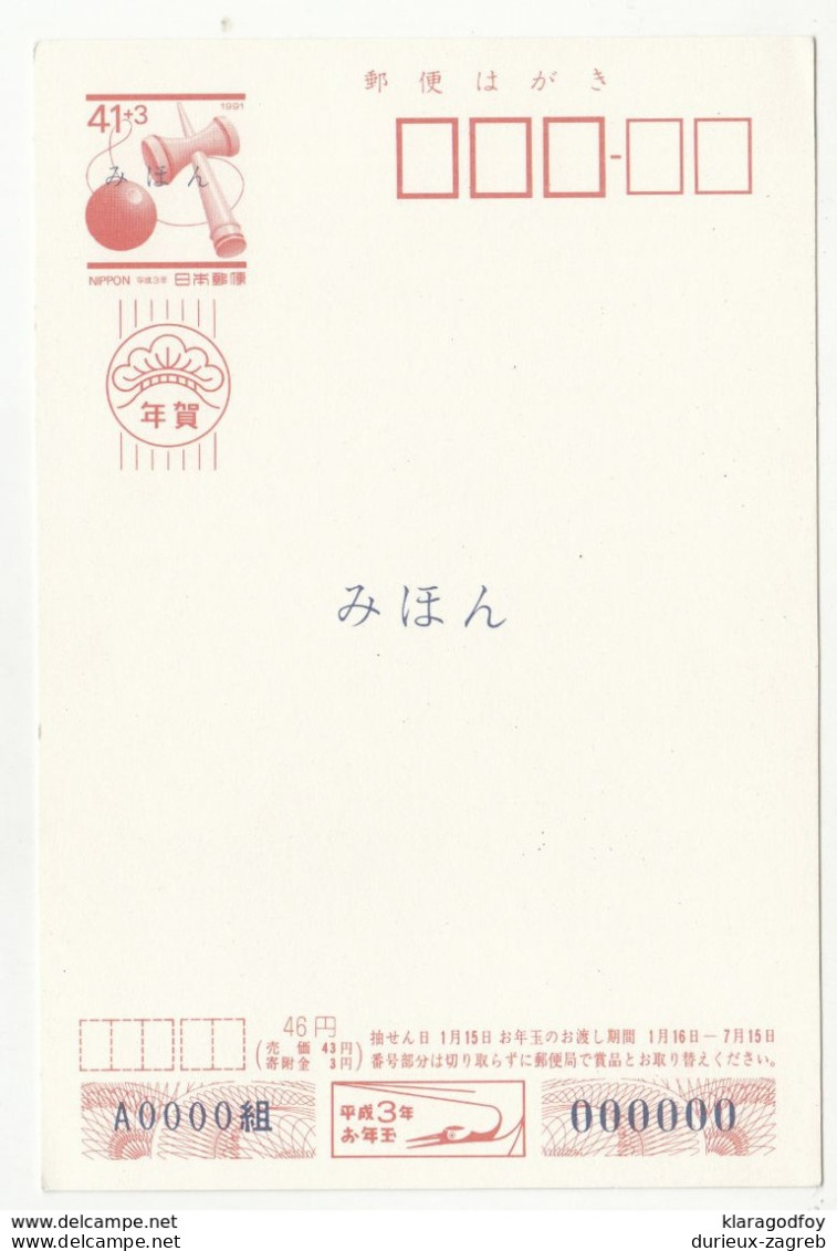 Japan 2 Lottery Postal Stationery Postcards - SPECIMEN B200701 - Lottery Stamps