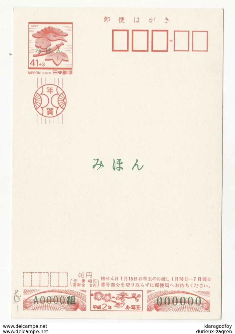 Japan 2 Lottery Postal Stationery Postcards - SPECIMEN B200701 - Timbres-loterie