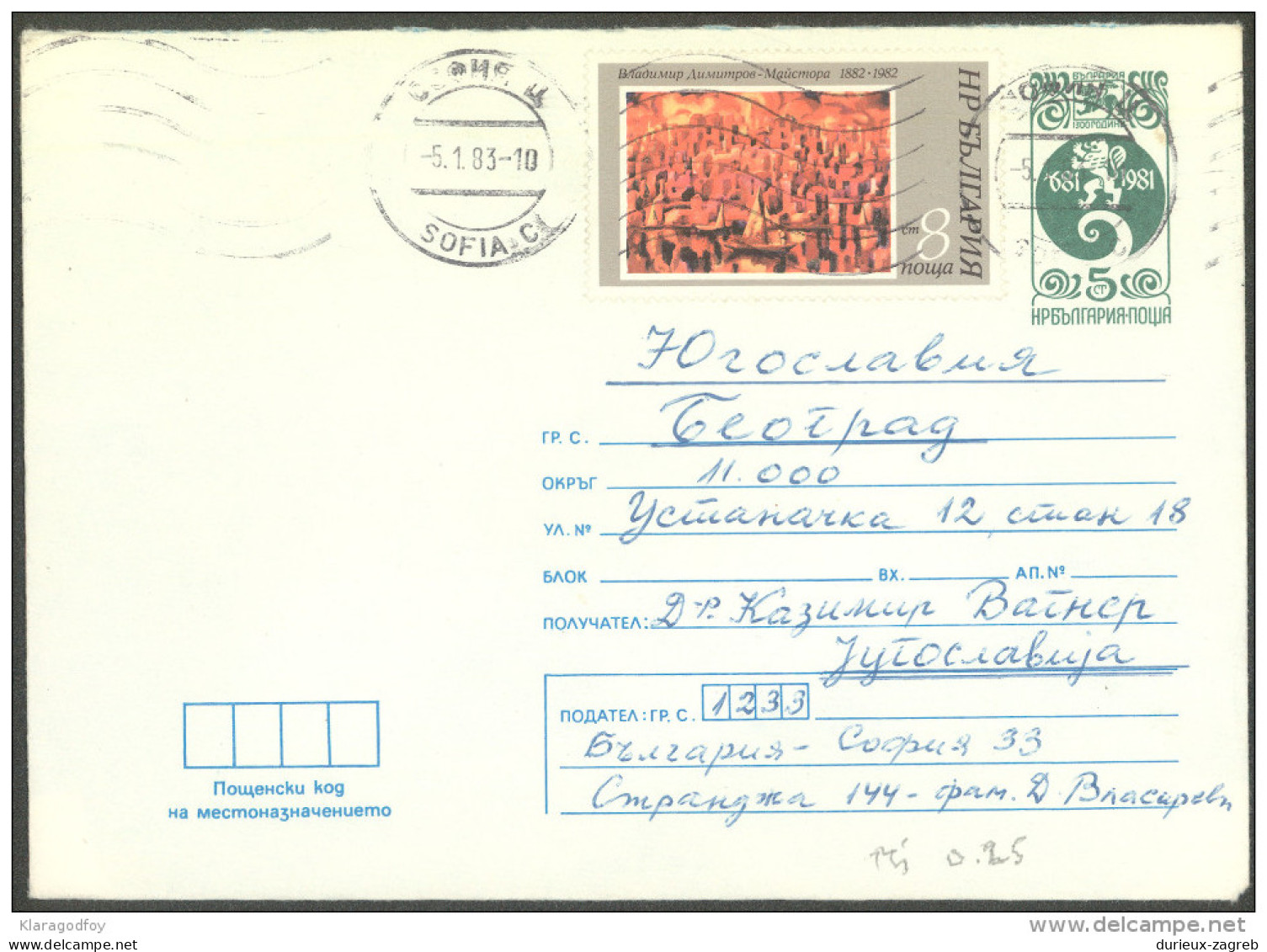 Bulgaria Postal Stationery Cover Travelled 1983 Bb150924 - Covers