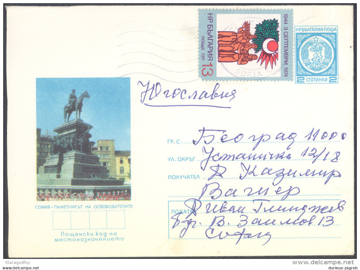 Bulgaria Sofia Monument Postal Stationery Cover Travelled 197? Bb150924 - Enveloppes